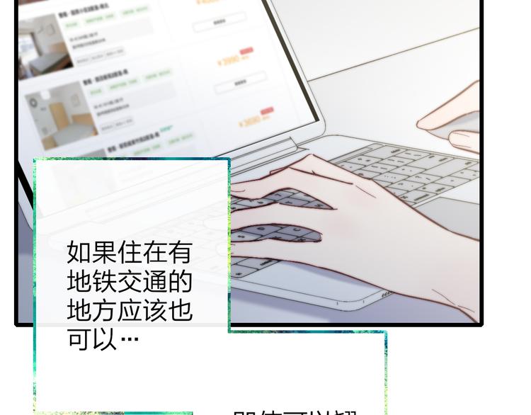 沈升韩漫全集-第53话  隔阂无删减无遮挡章节图片 