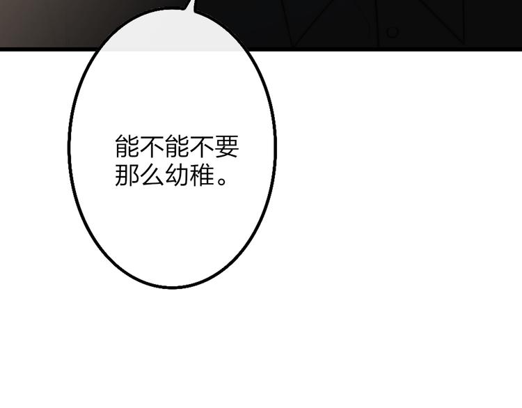 沈升韩漫全集-第53话  隔阂无删减无遮挡章节图片 