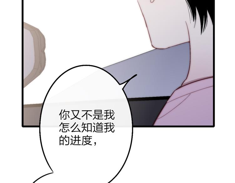 沈升韩漫全集-第53话  隔阂无删减无遮挡章节图片 