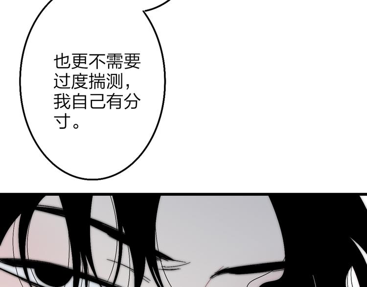 沈升韩漫全集-第53话  隔阂无删减无遮挡章节图片 