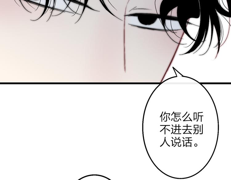 沈升韩漫全集-第53话  隔阂无删减无遮挡章节图片 