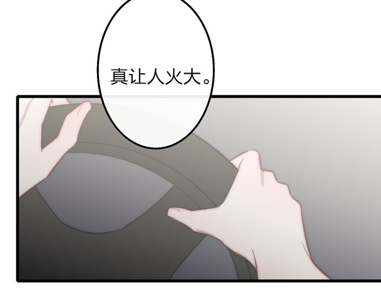 沈升韩漫全集-第53话  隔阂无删减无遮挡章节图片 