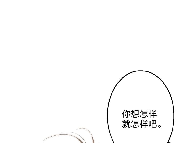 沈升韩漫全集-第53话  隔阂无删减无遮挡章节图片 