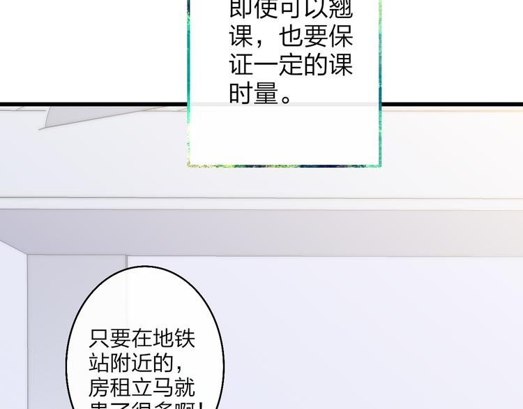 沈升韩漫全集-第53话  隔阂无删减无遮挡章节图片 
