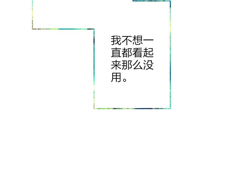 沈升韩漫全集-第53话  隔阂无删减无遮挡章节图片 