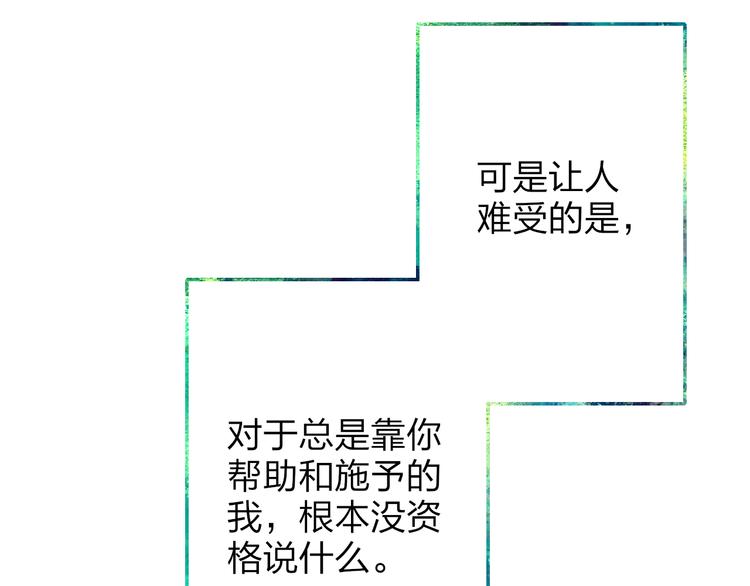 沈升韩漫全集-第53话  隔阂无删减无遮挡章节图片 