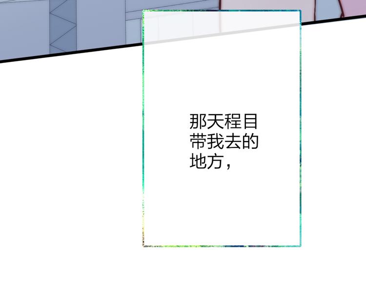 沈升韩漫全集-第53话  隔阂无删减无遮挡章节图片 