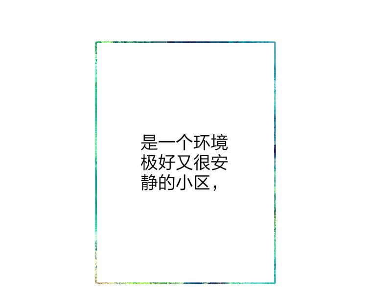 沈升韩漫全集-第53话  隔阂无删减无遮挡章节图片 