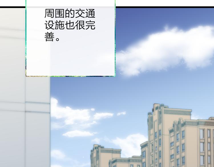 沈升韩漫全集-第53话  隔阂无删减无遮挡章节图片 