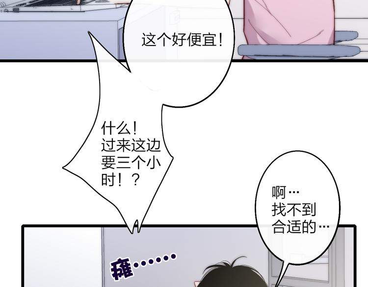 沈升韩漫全集-第53话  隔阂无删减无遮挡章节图片 