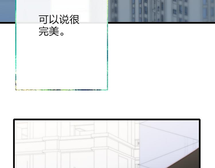 沈升韩漫全集-第53话  隔阂无删减无遮挡章节图片 