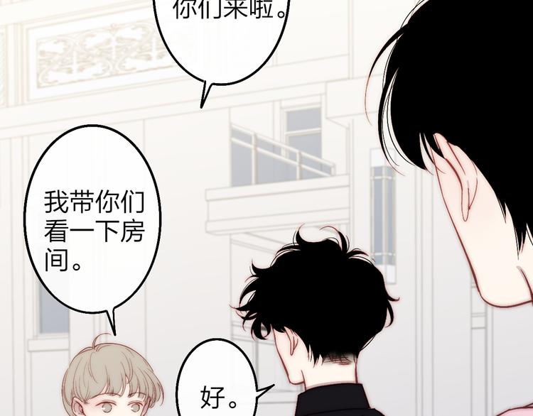 沈升韩漫全集-第53话  隔阂无删减无遮挡章节图片 