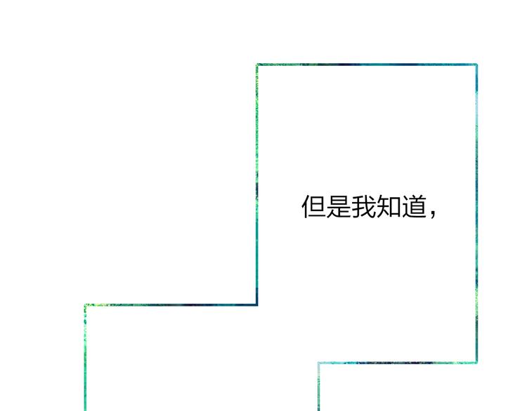 沈升韩漫全集-第53话  隔阂无删减无遮挡章节图片 