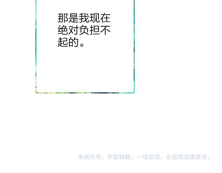沈升韩漫全集-第53话  隔阂无删减无遮挡章节图片 