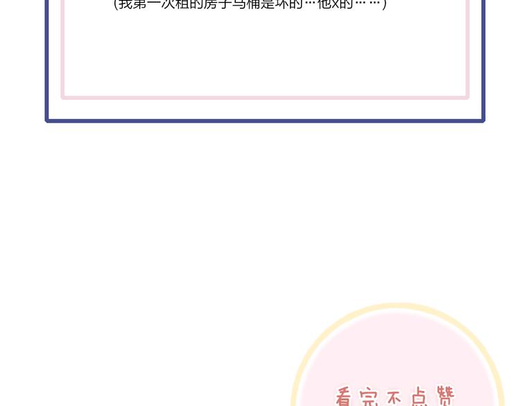 沈升韩漫全集-第53话  隔阂无删减无遮挡章节图片 