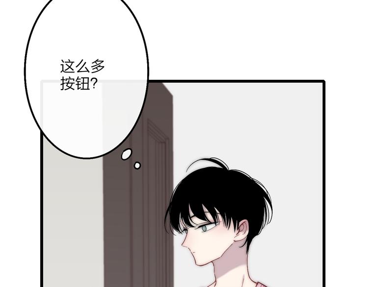 沈升韩漫全集-第54话  关乎自尊无删减无遮挡章节图片 
