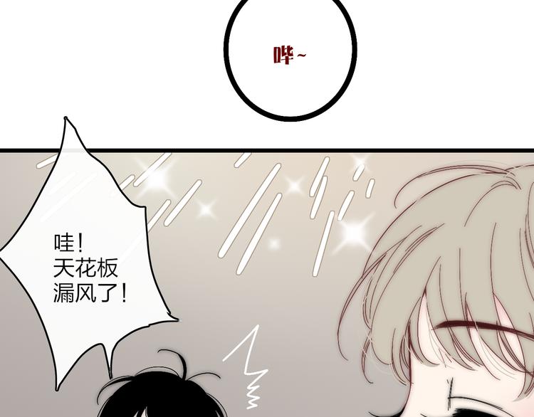 沈升韩漫全集-第54话  关乎自尊无删减无遮挡章节图片 