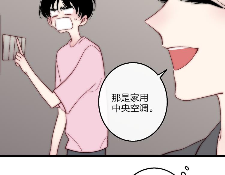 沈升韩漫全集-第54话  关乎自尊无删减无遮挡章节图片 