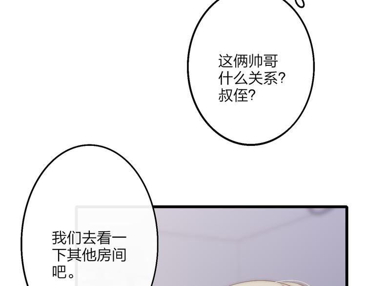 沈升韩漫全集-第54话  关乎自尊无删减无遮挡章节图片 