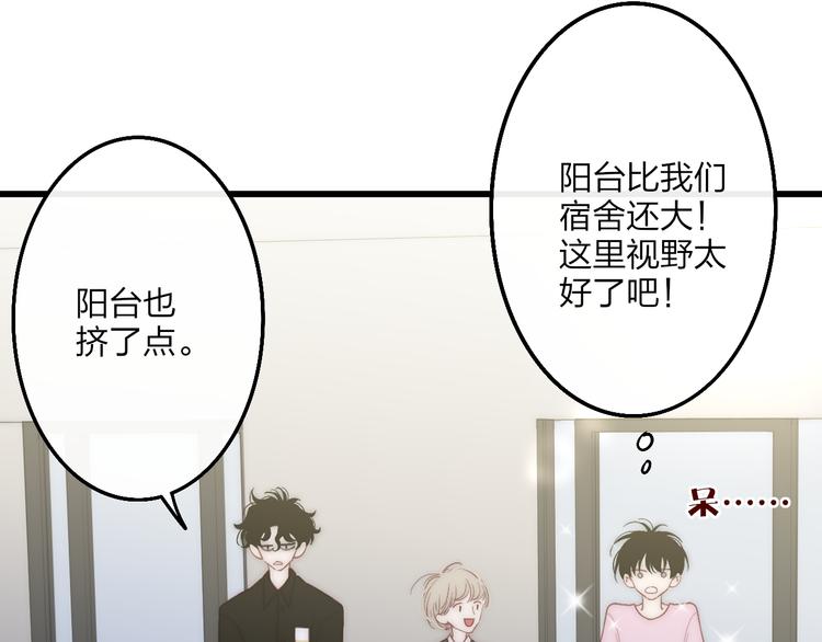 沈升韩漫全集-第54话  关乎自尊无删减无遮挡章节图片 