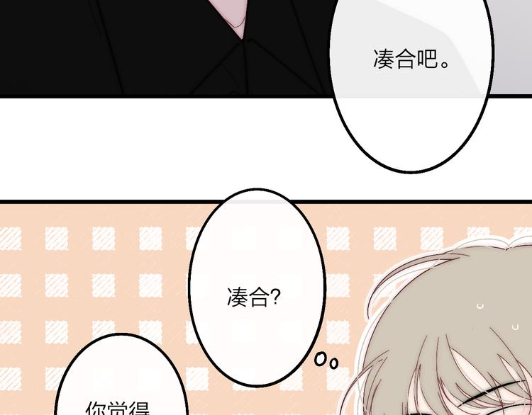 沈升韩漫全集-第54话  关乎自尊无删减无遮挡章节图片 