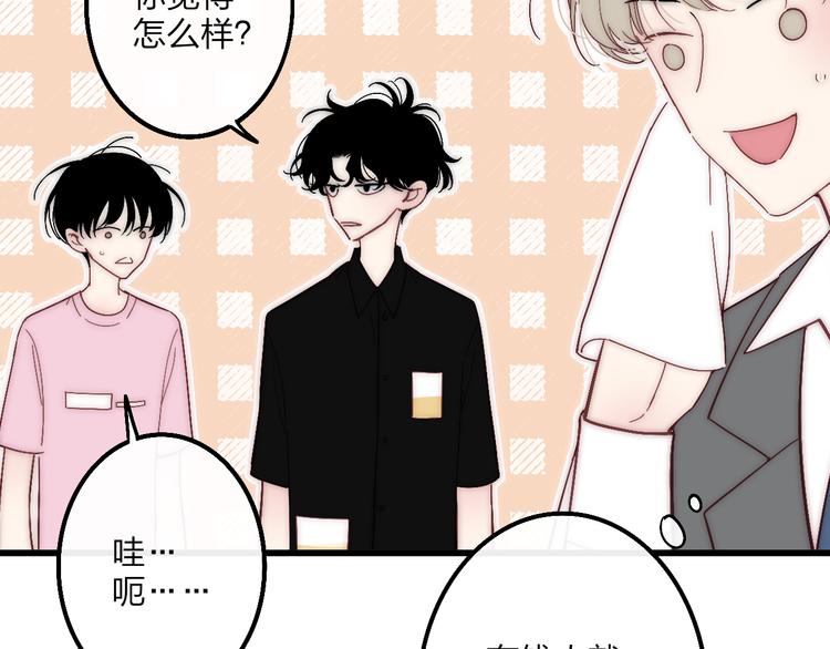 沈升韩漫全集-第54话  关乎自尊无删减无遮挡章节图片 