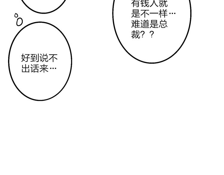 沈升韩漫全集-第54话  关乎自尊无删减无遮挡章节图片 