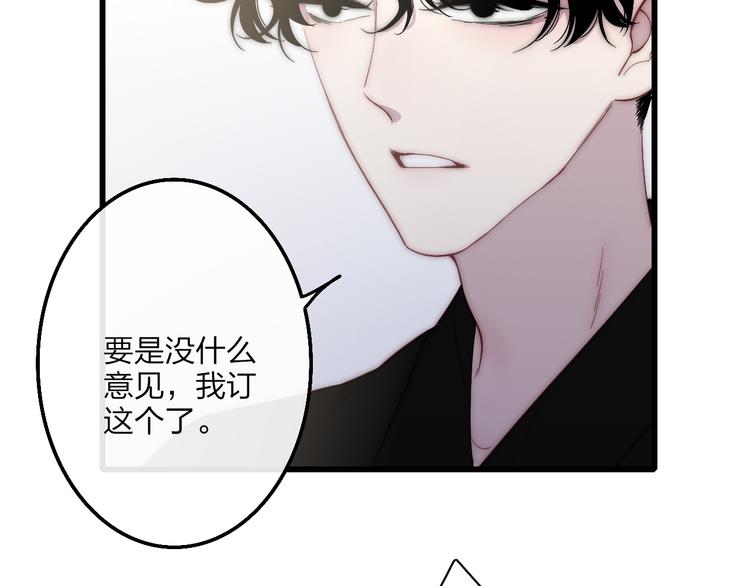 沈升韩漫全集-第54话  关乎自尊无删减无遮挡章节图片 