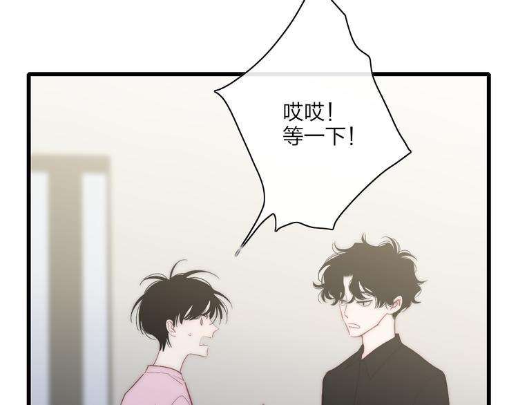 沈升韩漫全集-第54话  关乎自尊无删减无遮挡章节图片 