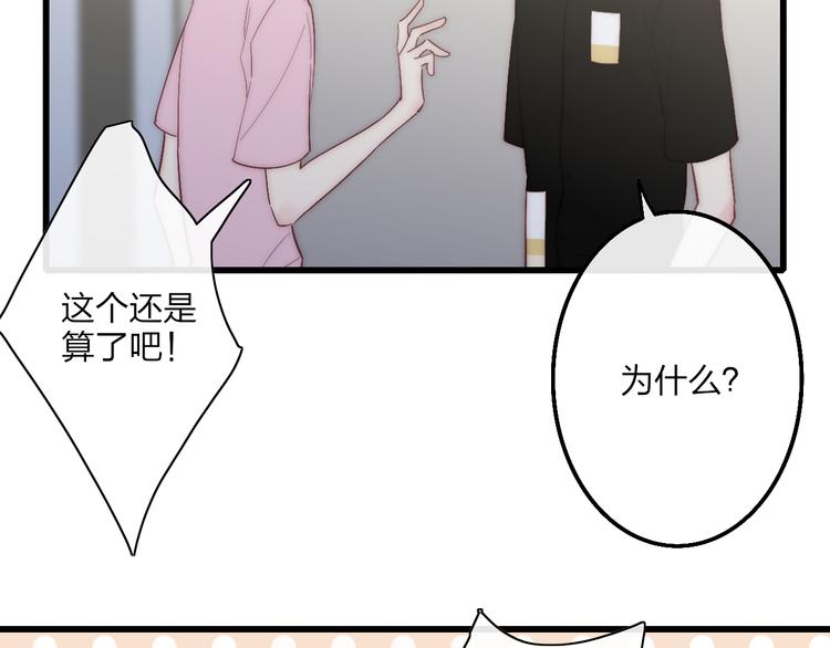 沈升韩漫全集-第54话  关乎自尊无删减无遮挡章节图片 