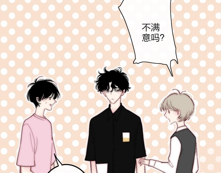 沈升韩漫全集-第54话  关乎自尊无删减无遮挡章节图片 