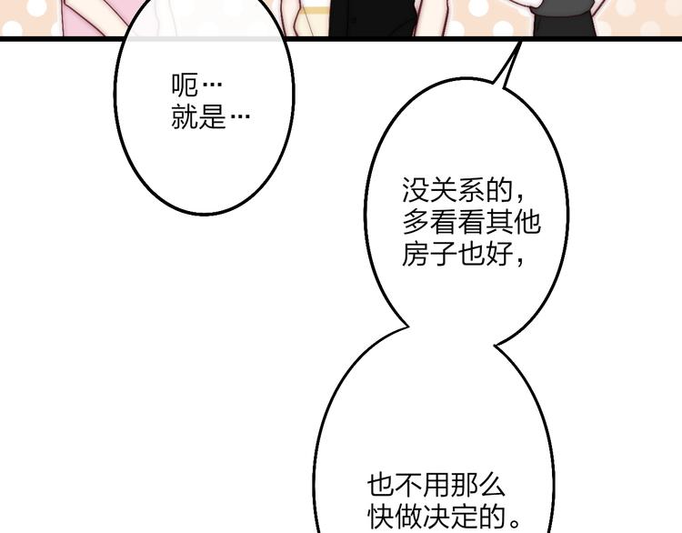 沈升韩漫全集-第54话  关乎自尊无删减无遮挡章节图片 