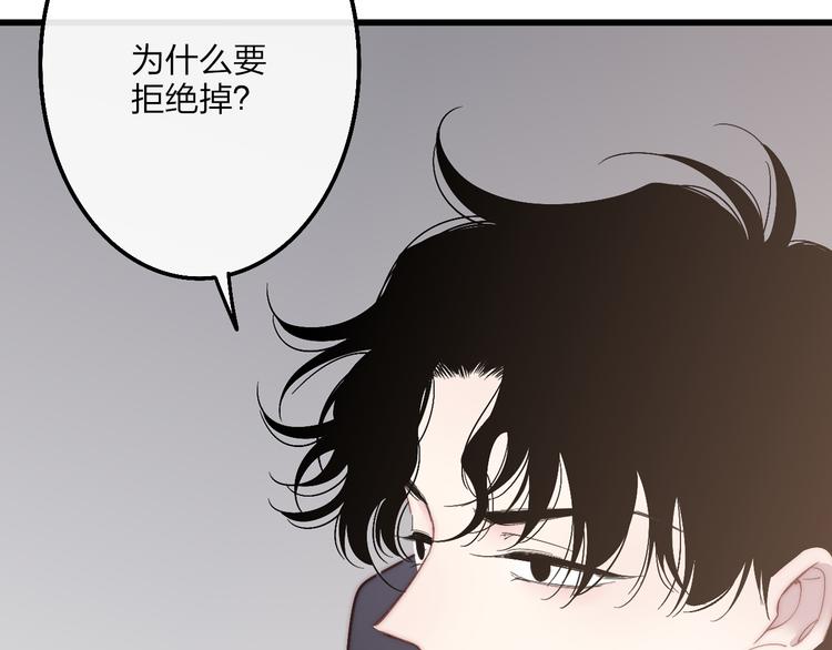 沈升韩漫全集-第54话  关乎自尊无删减无遮挡章节图片 