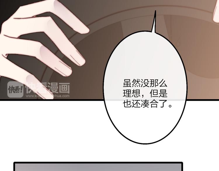 沈升韩漫全集-第54话  关乎自尊无删减无遮挡章节图片 