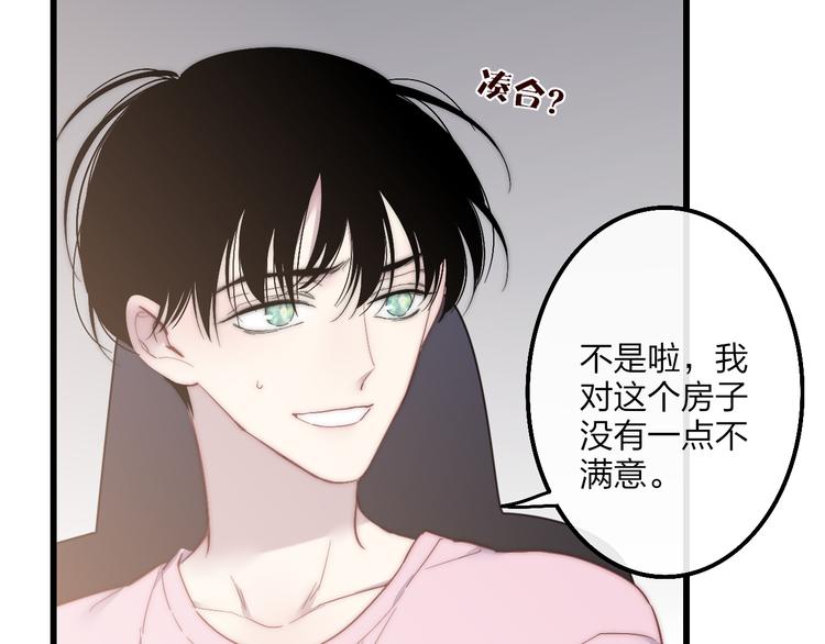 沈升韩漫全集-第54话  关乎自尊无删减无遮挡章节图片 