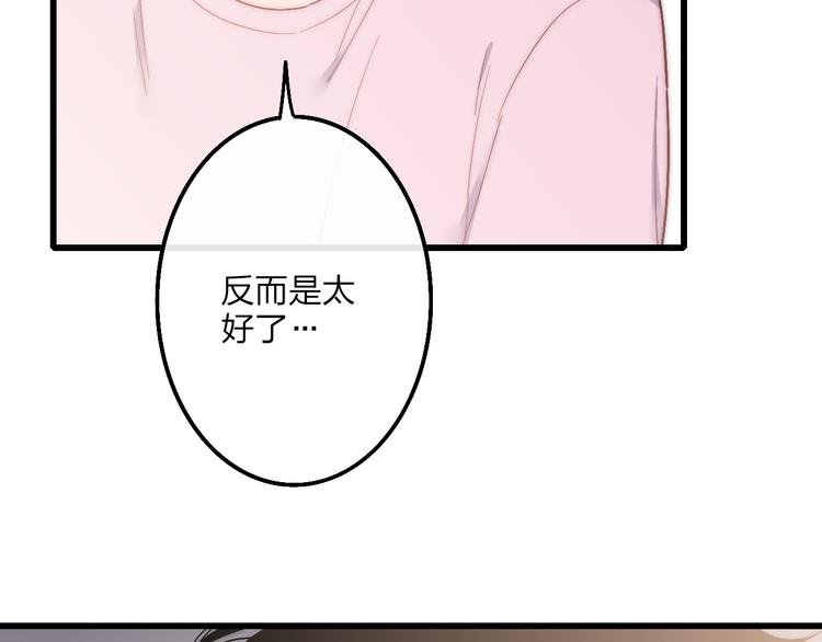 沈升韩漫全集-第54话  关乎自尊无删减无遮挡章节图片 