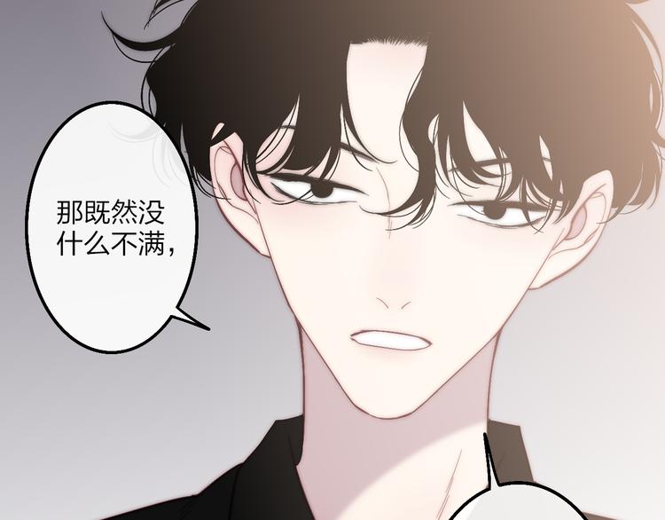 沈升韩漫全集-第54话  关乎自尊无删减无遮挡章节图片 