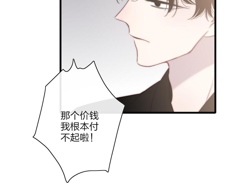 沈升韩漫全集-第54话  关乎自尊无删减无遮挡章节图片 