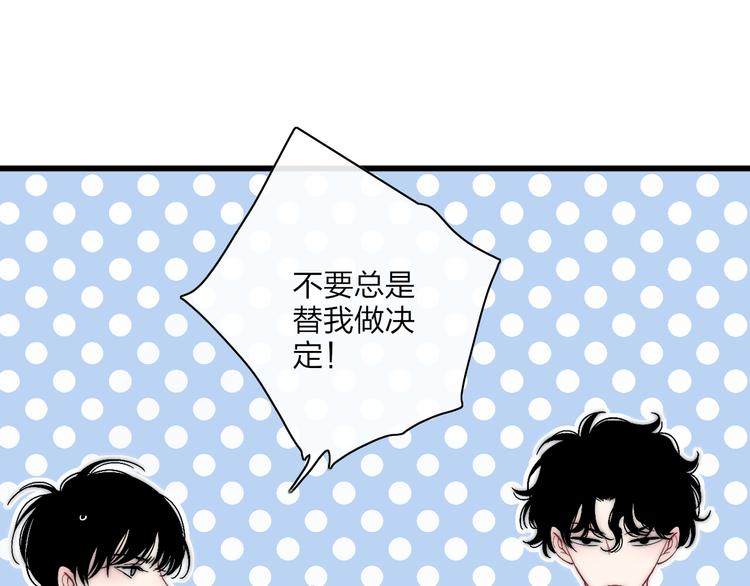 沈升韩漫全集-第54话  关乎自尊无删减无遮挡章节图片 