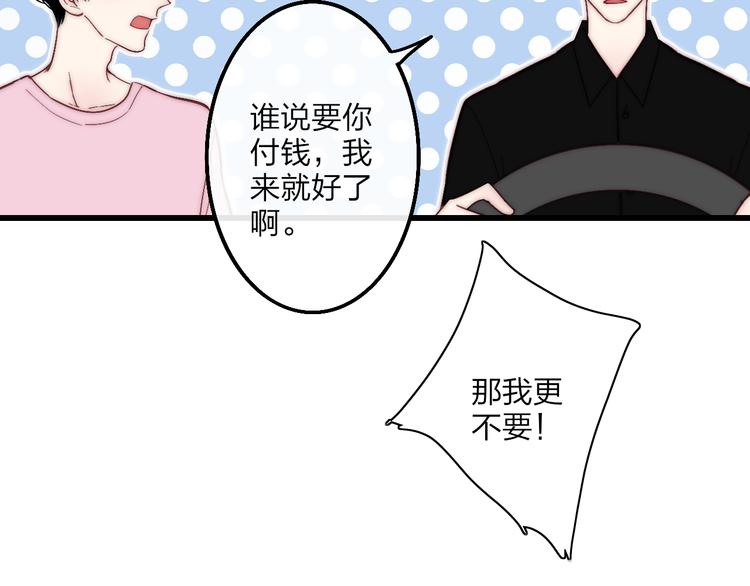沈升韩漫全集-第54话  关乎自尊无删减无遮挡章节图片 