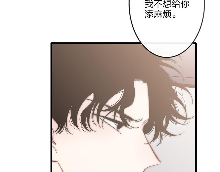 沈升韩漫全集-第54话  关乎自尊无删减无遮挡章节图片 