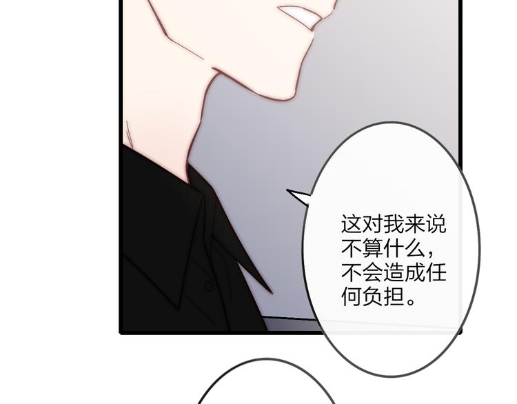 沈升韩漫全集-第54话  关乎自尊无删减无遮挡章节图片 
