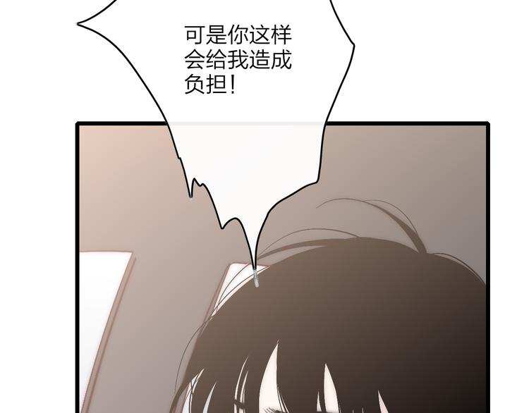 沈升韩漫全集-第54话  关乎自尊无删减无遮挡章节图片 