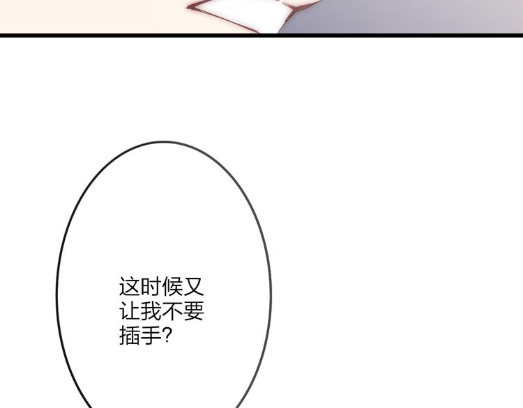 沈升韩漫全集-第54话  关乎自尊无删减无遮挡章节图片 