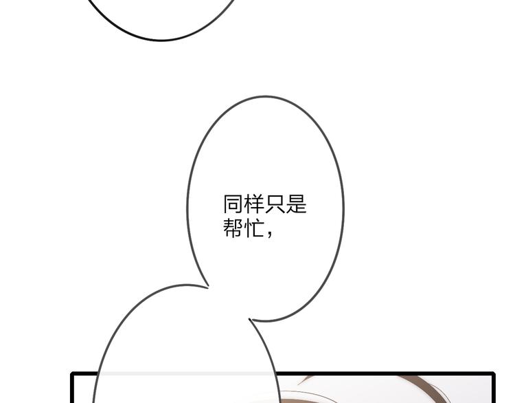 沈升韩漫全集-第54话  关乎自尊无删减无遮挡章节图片 