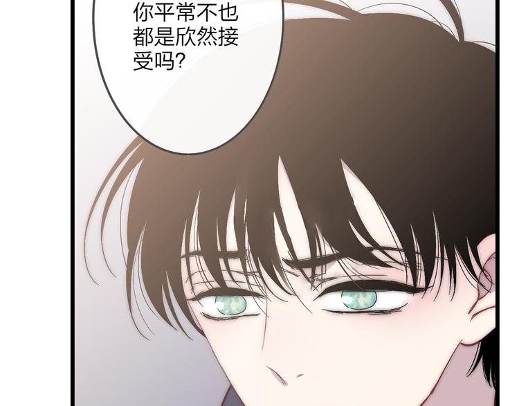 沈升韩漫全集-第54话  关乎自尊无删减无遮挡章节图片 