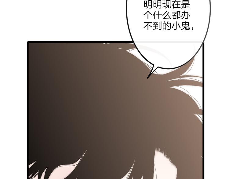 沈升韩漫全集-第54话  关乎自尊无删减无遮挡章节图片 