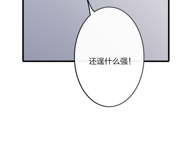 沈升韩漫全集-第54话  关乎自尊无删减无遮挡章节图片 