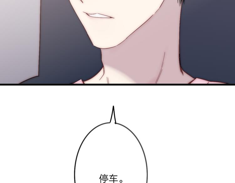 沈升韩漫全集-第54话  关乎自尊无删减无遮挡章节图片 