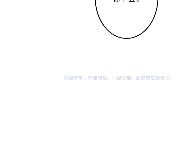 沈升韩漫全集-第54话  关乎自尊无删减无遮挡章节图片 